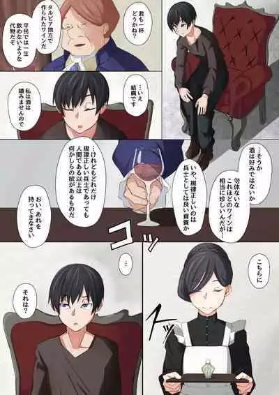 Cool na Onna Heishi to Gesu Kizoku