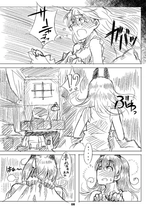 Starlight Milky Way 4 ~Night of YAMATO~