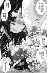 [Sakomae Aichi] Tokusen ~Shiru~ | 特淫教師 [Chinese]