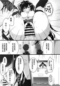 Kaichou, Zenkou Seito no Mae desu yo!?