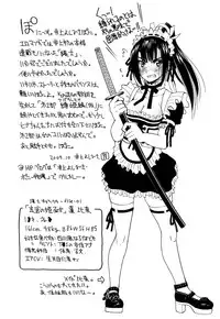 [Inoue Yoshihisa] Nawashi