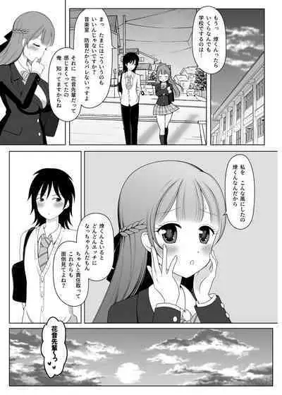 Kanon Senpai to Houkago Icha Love Koibito Ecchi