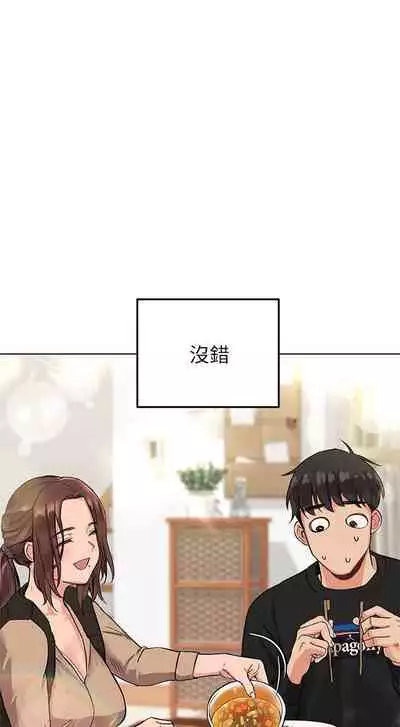 要對媽媽保密唷!-IT'S A SECRET 01-15 CHI manhwaroshixp.wordpress.com