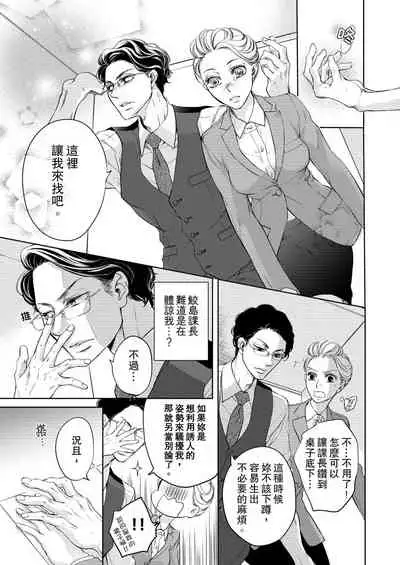 将妳的一切全部拥入怀中~交往0日、立刻结婚！？~ 01-11 Chinese [拾荒者汉化组]