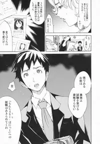 [Kentarou] Lingerie Panic