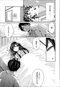 [Miyahara Ayumu] Boku dake ga Kanojo ni Furerareru Ch. 1-4