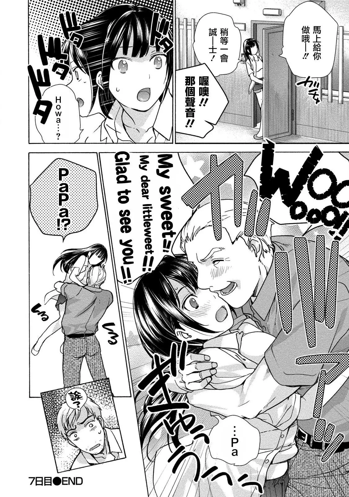 Kurofune Raishuu Girl! Ch. 6-8 +番外