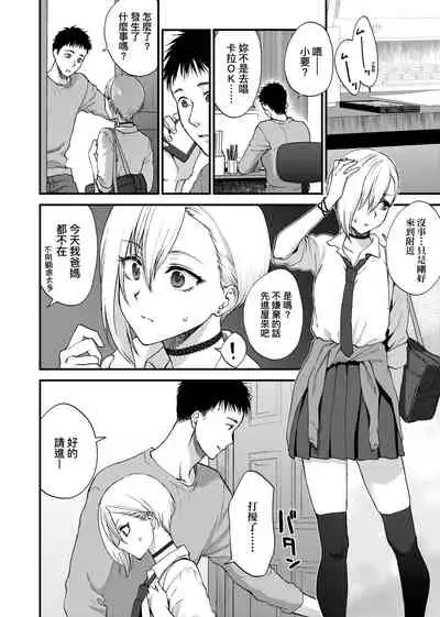 [Syoukaki] Furete Hoshikute Tamaranai | 想得到你的愛撫 已迫不及待 [Chinese] [Digital]