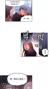 [Park Hyeongjun] Sweet Guy Ch.22-37 (Chinese)