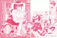 [Hiryuu Ran] Oshiete Teacher