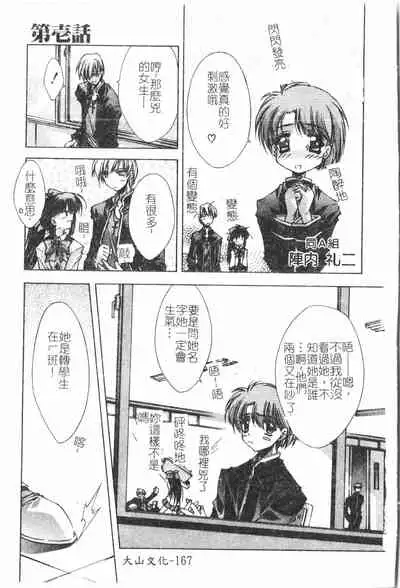 [Anthology] Beauty teacher Intracavitary Ejaculation[Chinese]