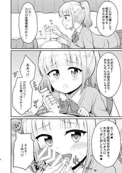 Onii-chan Daisuki H Shiyo 2