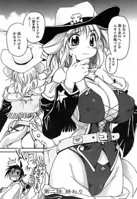 [Shimanto Youta] Gun Tribe