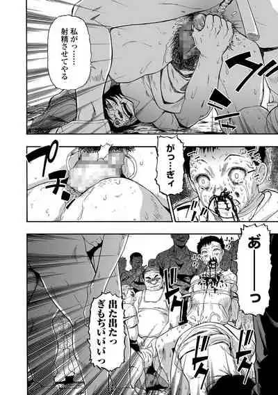 [Oyster] Yagate Azanaeru | Becoming Twisted Ch. 9