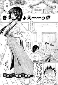 [Yoshioka Hirosumi] Shitemo Iiyo