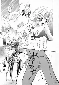 [Usami Wataru] Prism