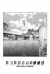 [Unno Hotaru] Kusou Shoujo Kitan