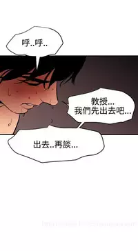 Desire King 欲求王 Ch.41~54 [Chinese]