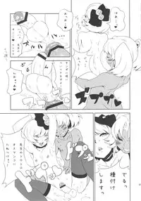 (C81) [Kakumei Seifu Kouhoushitsu (Various)] SEXSPHERE ORGANELLE 3 (Various)