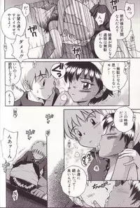 [Tamachi Yuki] Imouto Drop