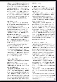 (C90) [Kurobinega (Kenkou Cross)] Mamono Musume Zukan II ~Monster Girl Encyclopedia II~