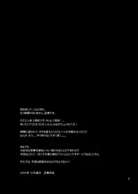 (Shota Collection 4) [Panda 4gou (Shima Kyousuke)] Lag Lag (Lagoon Engine)