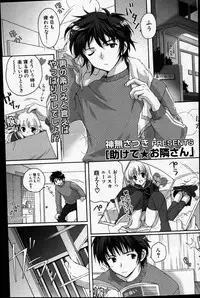 COMIC Potpourri Club 2007-08