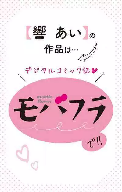 [Hibiki Ai] Netorare ~Kounin Furin Hajimemashita~ "Micro" 1 [Chinese]