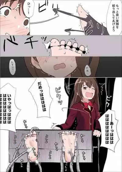 [さなだめ]特訓と称して卯月をくすぐり回す漫画