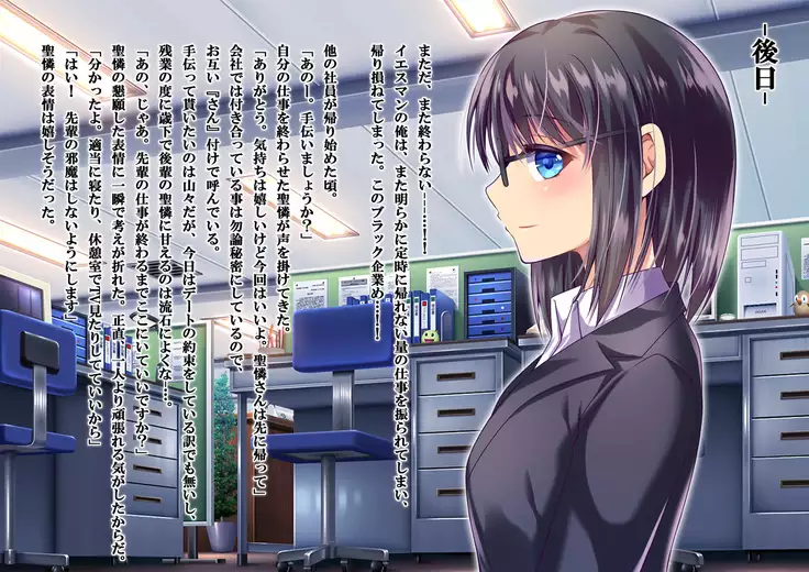 Kaisha no Kawaii Kouhai ~Ima wa Ore no Oku-san desu~