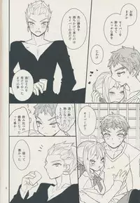 [Shirahata Kikou (Genya)] Sugarcoated Bud (Fate Stay Night)