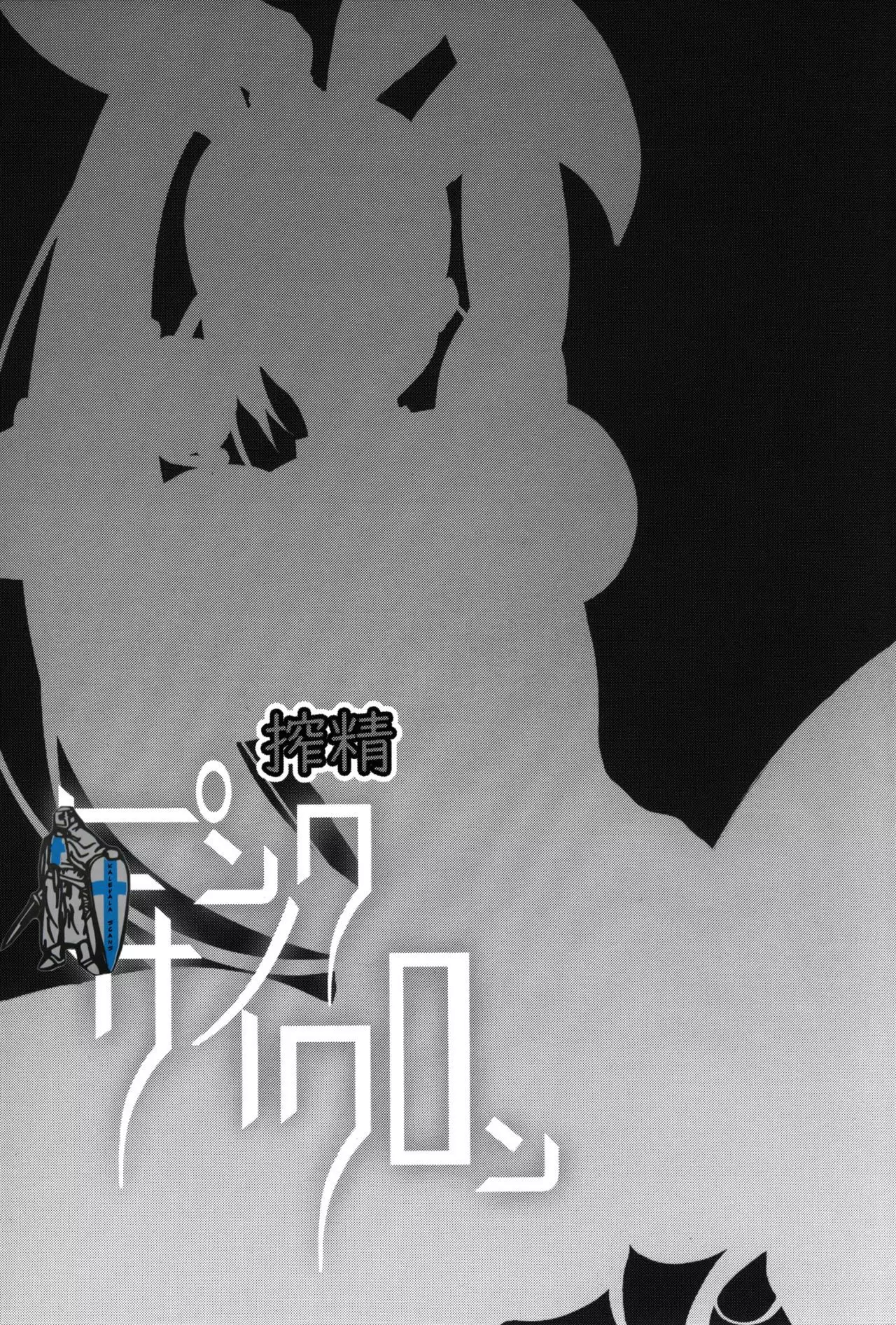 Cum Draining Pink Cyclone =The Lost Light=