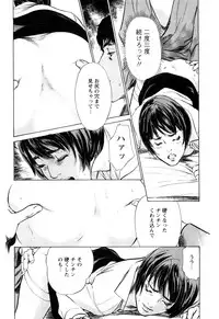 [Tomisawa Chinatsu, Hazuki Kaoru] My Pure Lady Vol.10