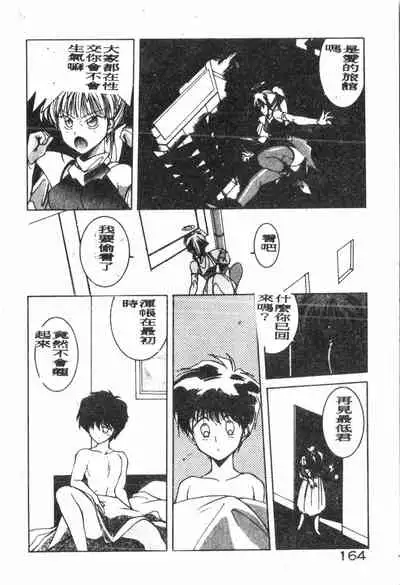 -Demo I Desu Suki Damon