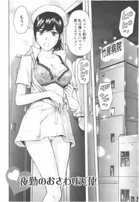 [Azuma Taira] Oneesan Kageki Desu!