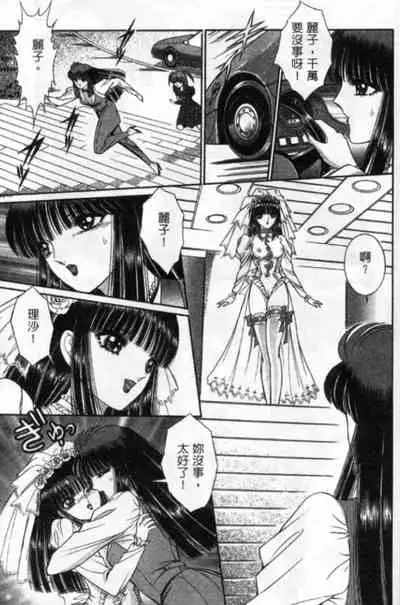 Lady Eccentric | 偏執女郎