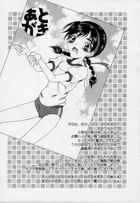 [Saki Urara] Mahou ni Kakare