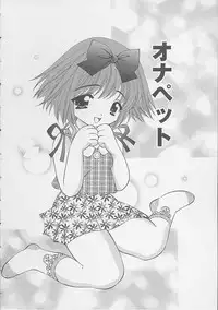 [Tukimi Daifuku] Mama ni wa Naisho