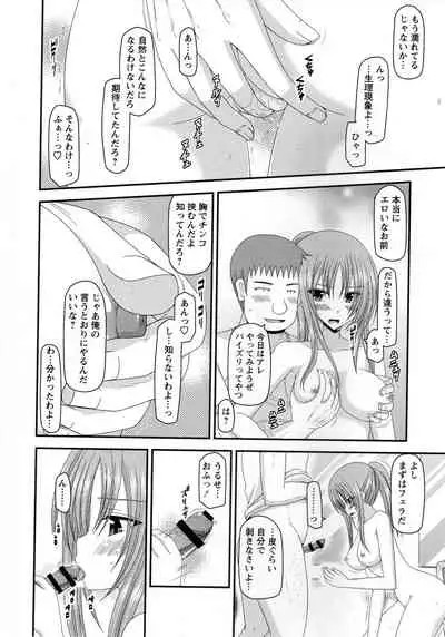 [Charu] Roshutsu Shoujo Yuugi Kan ~Akira Shojo Soushitsu Hen~