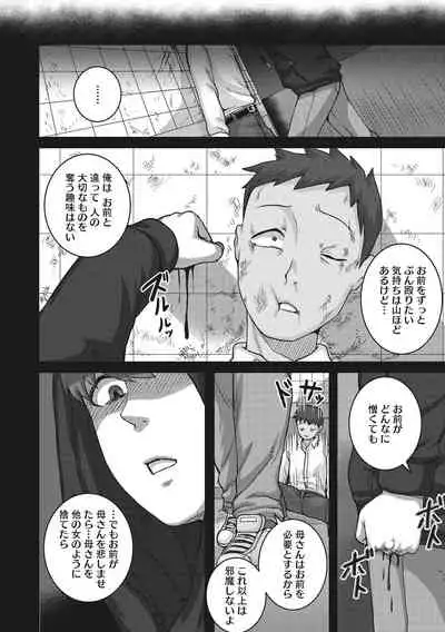 Naomi-san wa Ore no Sefure