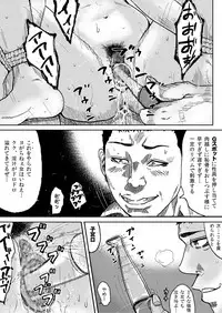 [Pedigree Oji-san] Dai 11-gou Kanrijo Gokuchuuki