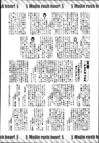 COMIC MUJIN 2013-06