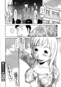 COMIC 0EX Vol. 16 2009-04