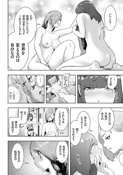 comic KURiBERON 2017-03 Vol. 53