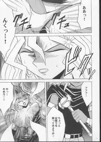 [Crimson Comics (Carmine)] Itamashii Kioku (Yu-Gi-Oh!)