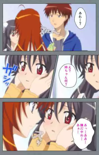 Iku made Owaranai Kyousei Ero Sugoroku 2 Kanzenban