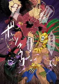 [Goma Saba (Natsuo Monaka)] Obsidian no Akuma [Digital]