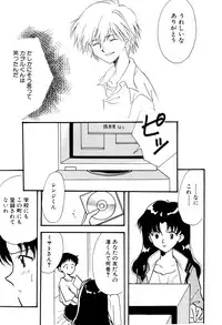 [Anthology] SUMMER CHILDREN (Neon Genesis Evangelion)