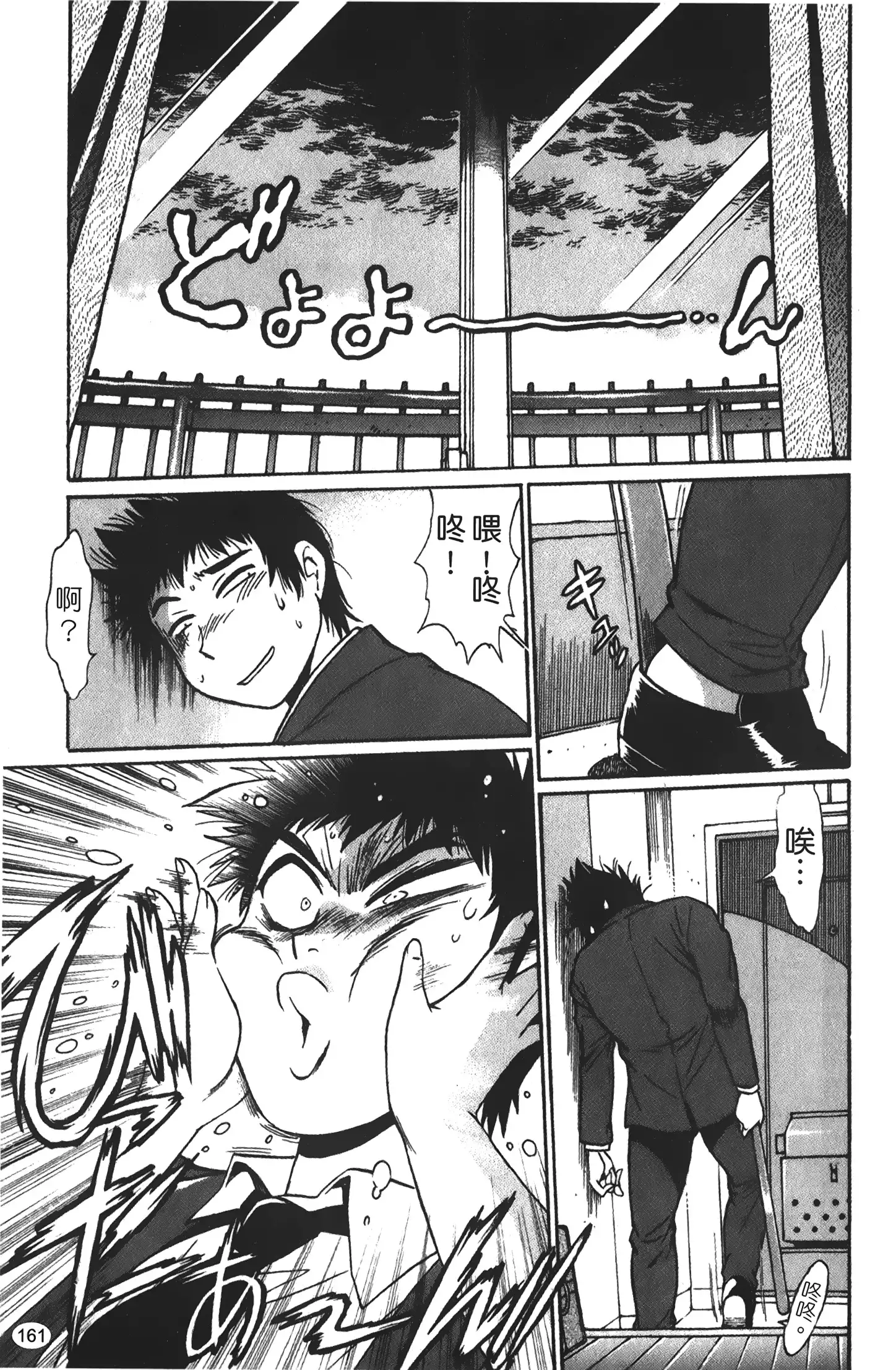 Kanojo de Ippai 1 | 女朋友滿室