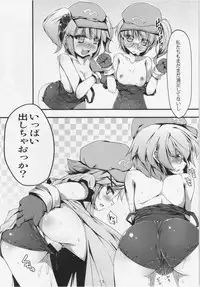 (Reitaisai 11) [Avalanche (ChimaQ)] Nitori to Asobo! (Touhou Project)